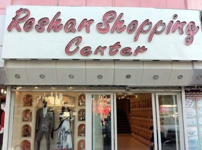 Roshan Shopping Center